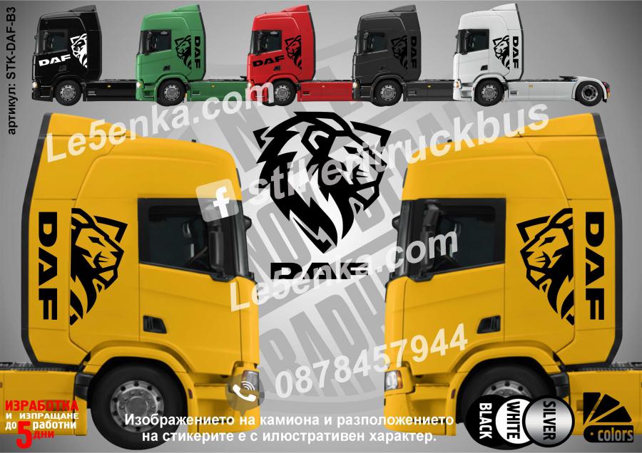DAF стикери за кабина на влекач