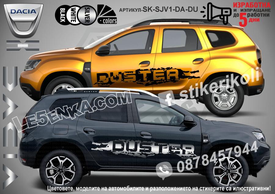 Dacia Duster стикери