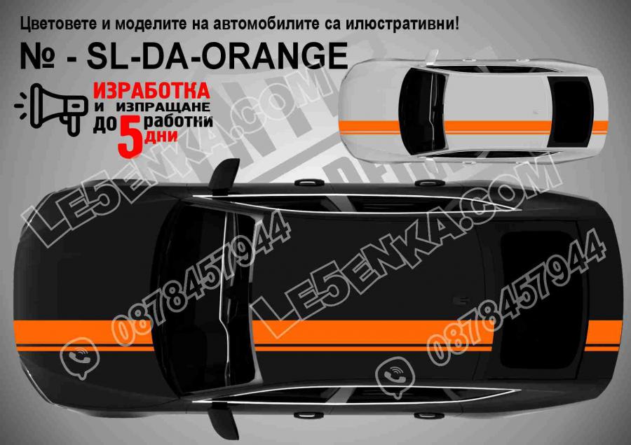 Вариант 3 - Двойни асиметрични оранжеви