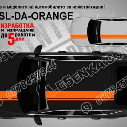 Вариант 3 - Двойни асиметрични оранжеви