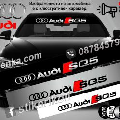 Сенник Audi SQ5