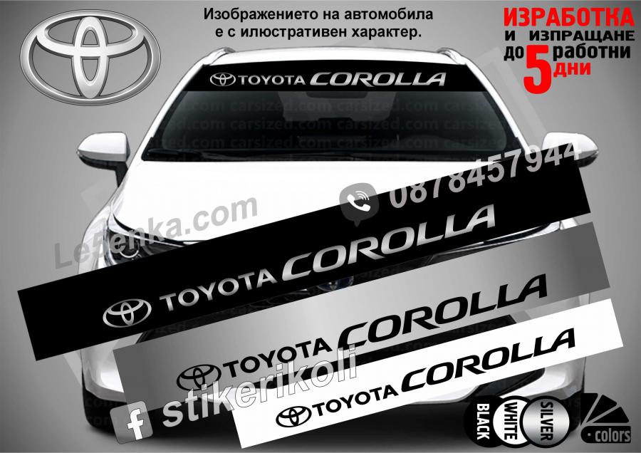 Сенник Toyota Corolla