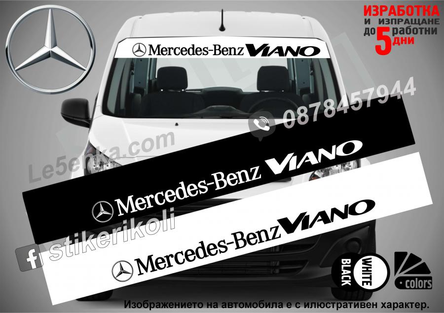 Сенник Mercedes-benz Viano
