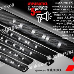 Mitsubishi Colt прагове от карбон