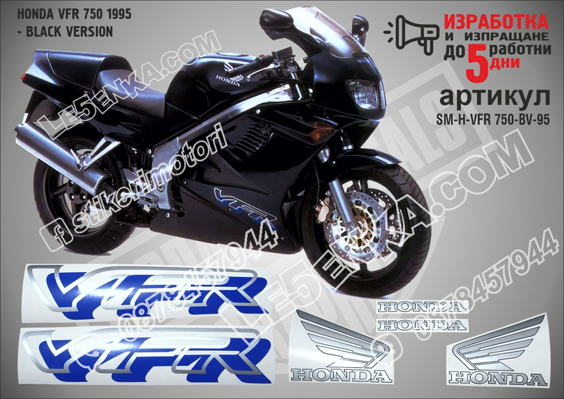 Honda VFR 750 1995 - Black Version