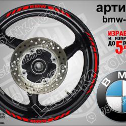 BMW Red кантове за джанти