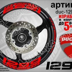 Ducati 1299 Red надписи и кантове за джанти
