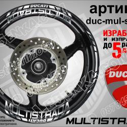 Ducati Multistrada Silver надписи и кантове за джанти