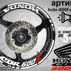 Honda CBR 600f White надписи и кантове за джанти