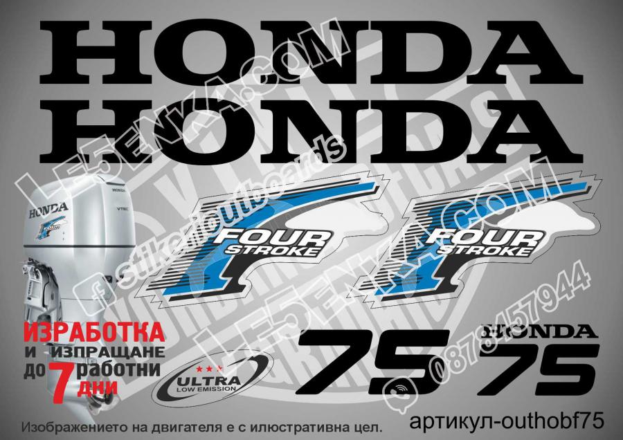 Honda 75 hp Four Stroke 2002-2007