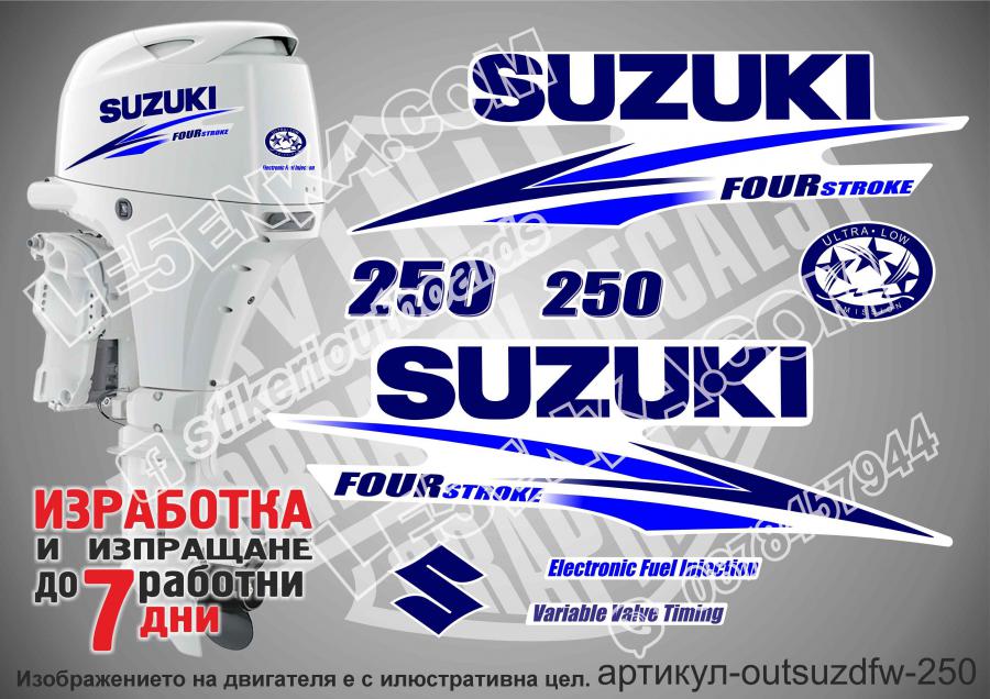 Suzuki DF 250 hp 2010-2013 four stroke