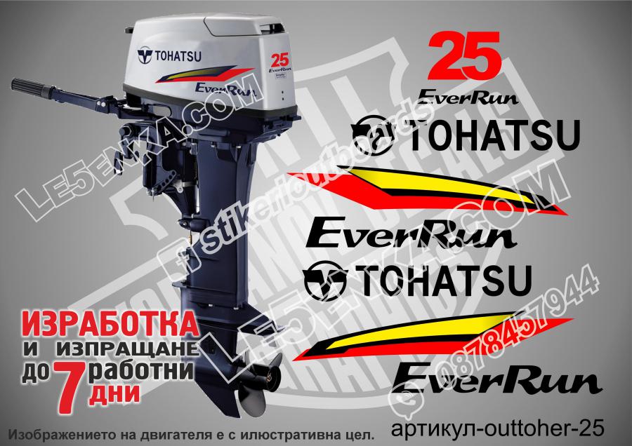 Tohatsu Ever Run 25 hp