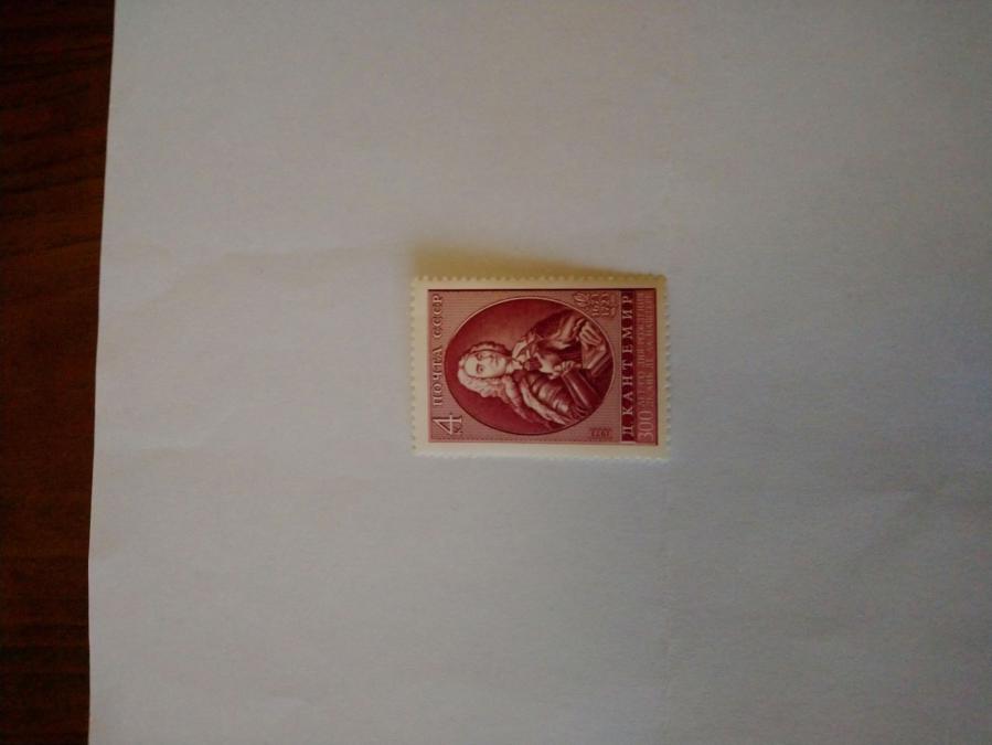 Пощенска марка от Ссср 1973 г.