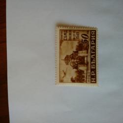 Пощенска марка от България 1949 г.