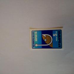 Пощенска марка от България 1976 г.