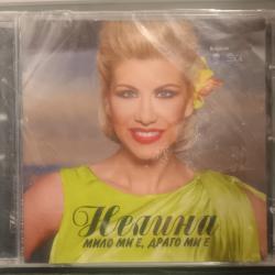 Нелина - Мило ми е, драго ми е