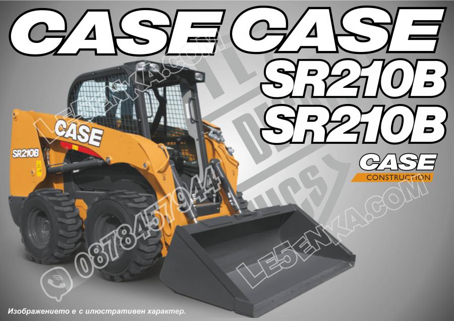 Case Sr210b стикери