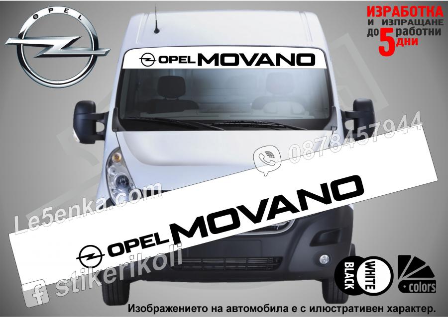 Сенник Opel Movano White
