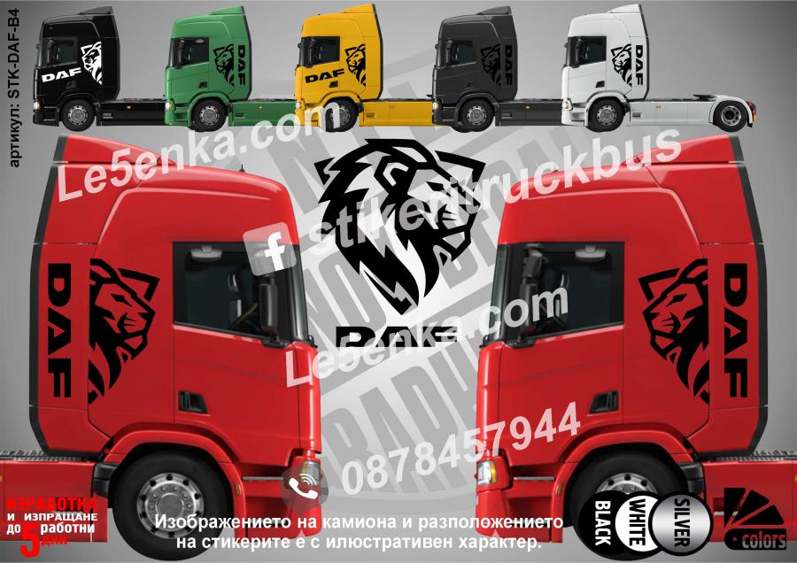 DAF стикери за кабина на влекач