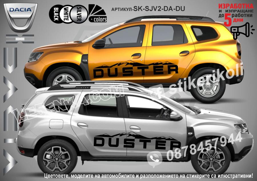 Dacia Duster стикери