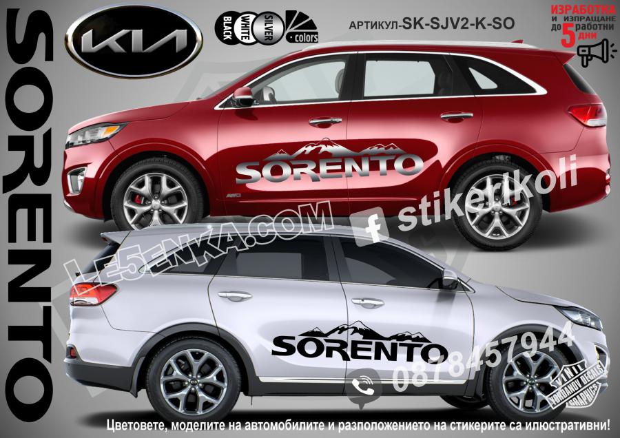 Kia Sorento Mountain стикери