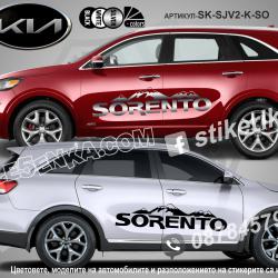 Kia Sorento Mountain стикери