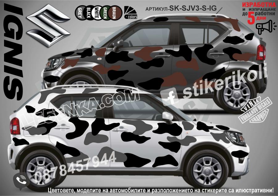 Suzuki Ignis Camouflage Камуфлаж