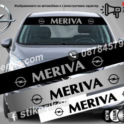 Сенник Opel Meriva