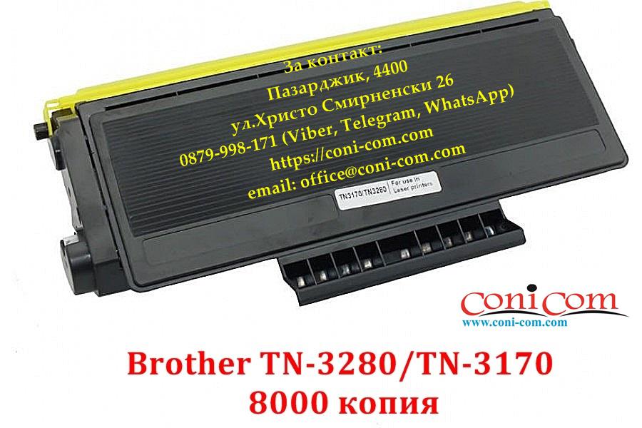 Brother Tn-3280, Tn-3170 8000 стр.  Съвместима Тонер Касета