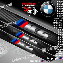 BMW M4 Coupe прагове от карбон