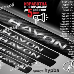 Hyundai Bayon прагове от карбон