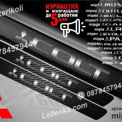 Mitsubishi Colt прагове от карбон