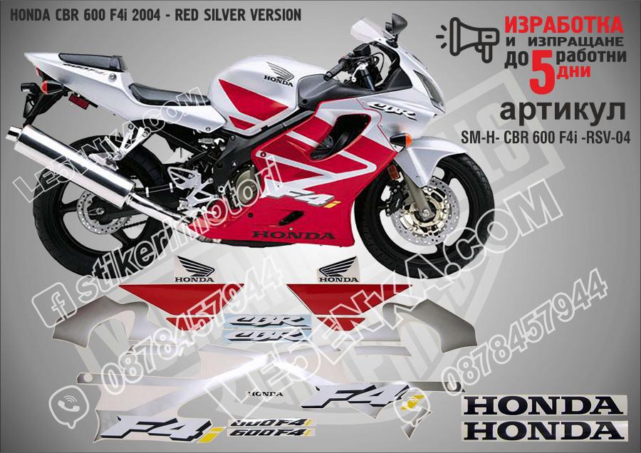 Honda CBR 600 F4i 2004 - RED Silver Version