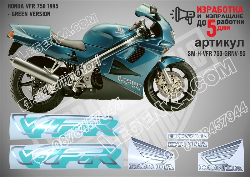 Honda VFR 750 1995 - Green Version