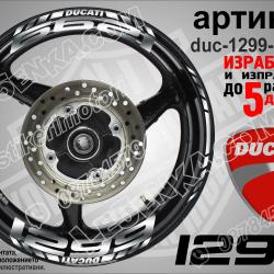 Ducati 1299 Silver надписи и кантове за джанти