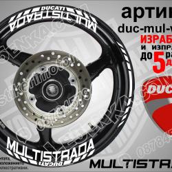 Ducati Multistrada White надписи и кантове за джанти