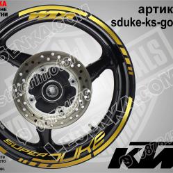 Super Duke Gold надписи и кантове за джанти