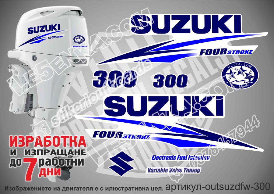 Suzuki DF 300 hp 2010-2013 four stroke