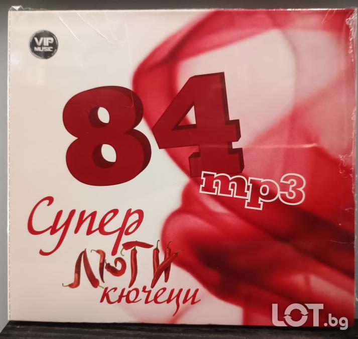 MP3 84 суперлюти кючеци