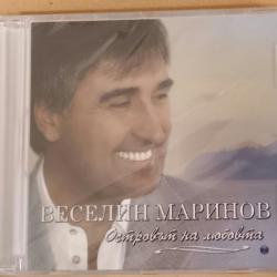 Веселин Маринов - Островът на любовта