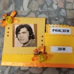 картички с ваша снимка