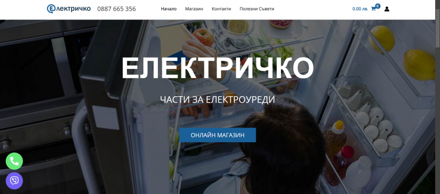 Резервни Части за Домакински и Битови Електроуреди  Всичко за Ремонта