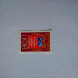 Пощенска марка от Ссср 1978 г.
