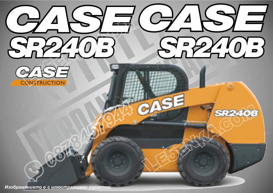 Case Sr240b стикери