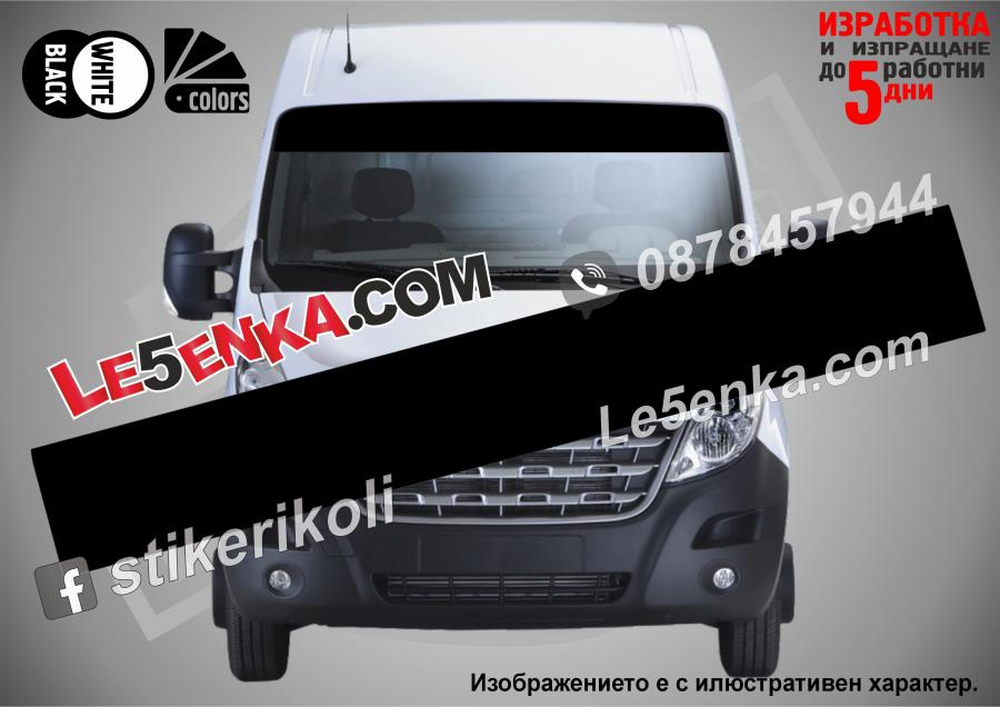 Сенник за лекотоварен камион или бус без надпис