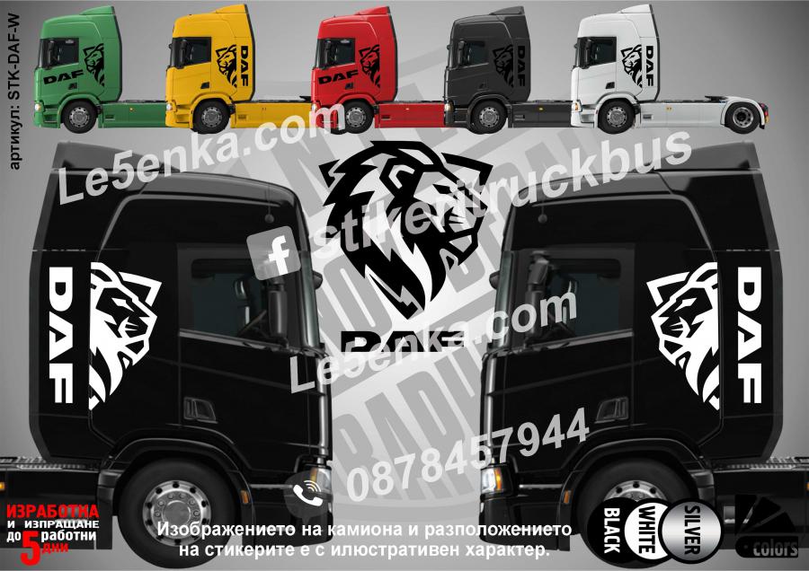 DAF стикери за кабина на влекач