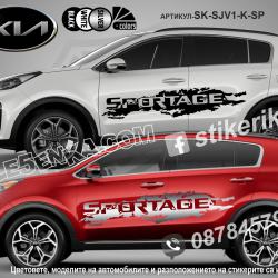Kia Sporage стикери