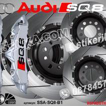 Надписи за капаци на спирачни апарати Audi SQ8