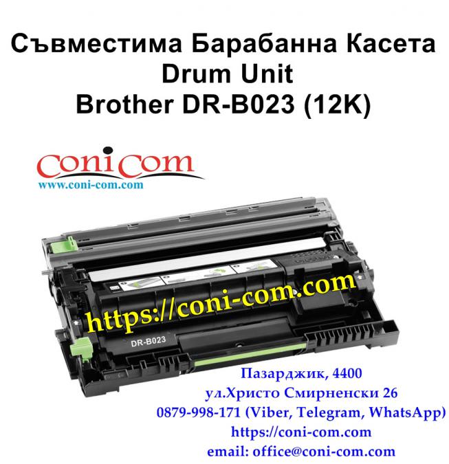 Brother Dr-b023 Съвместим Барабанен Модул