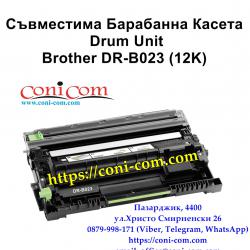 Brother Dr-b023 Съвместим Барабанен Модул